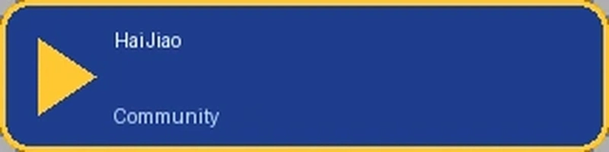 海角 | 优质视频分享社区 | 海角社区 | 立即投稿官方标志